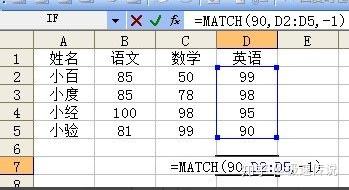 EXCEL中MATCH函数的用法 - 知乎