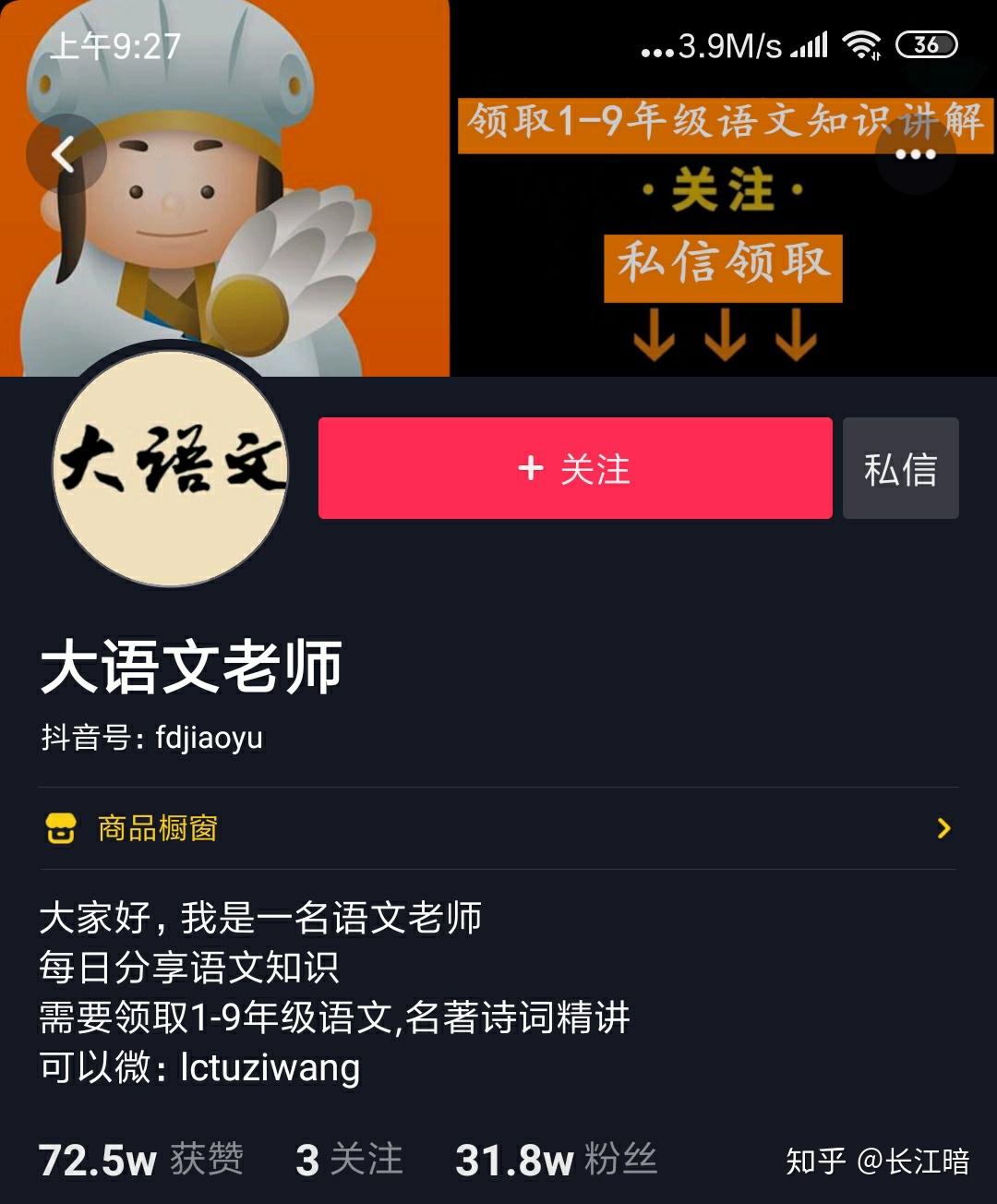 这位语文老师对诸葛亮的评价是什么水平