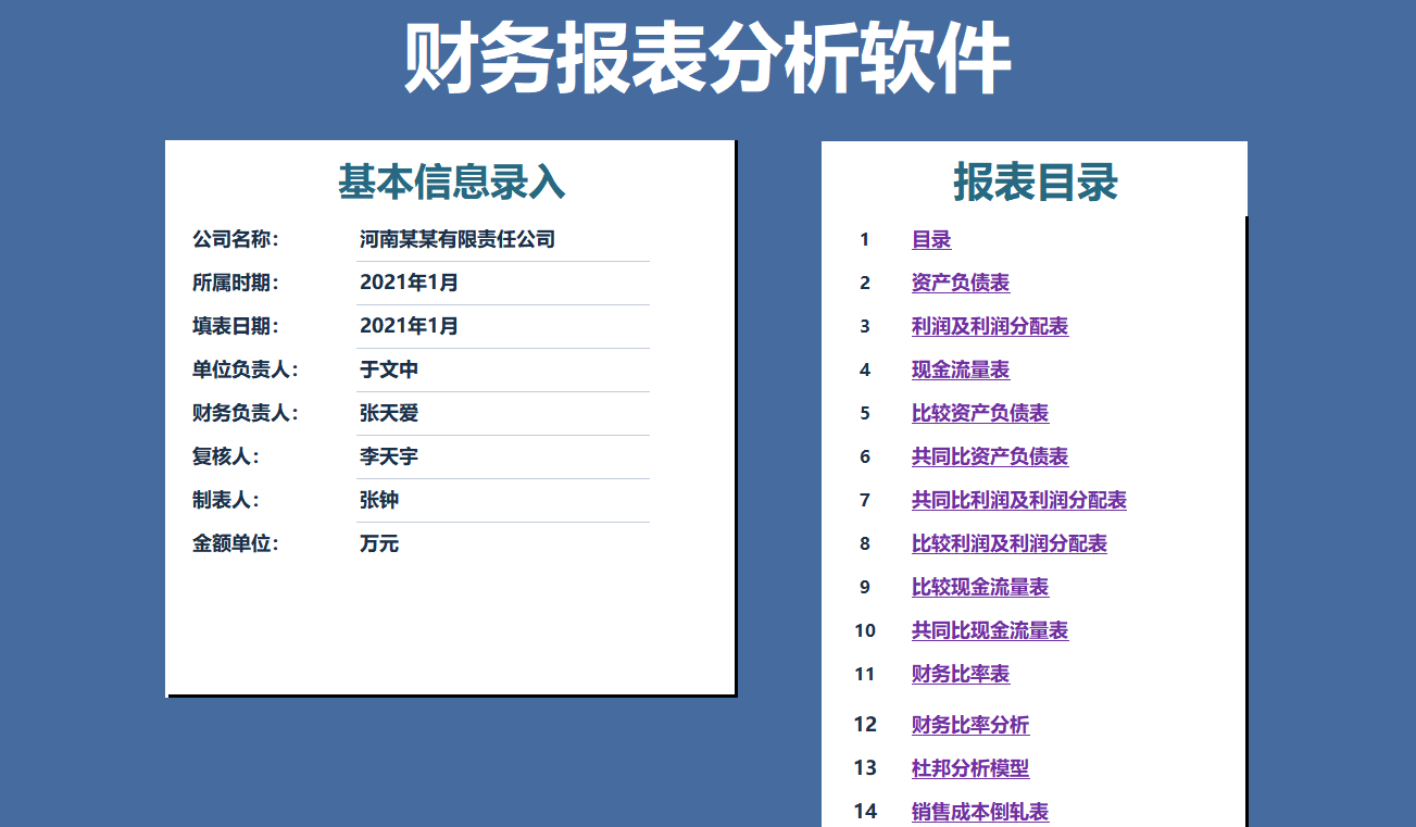绝了!头一次见有人把年中报告总结的这么完美,附带年中报告PPT和表格 - 知乎