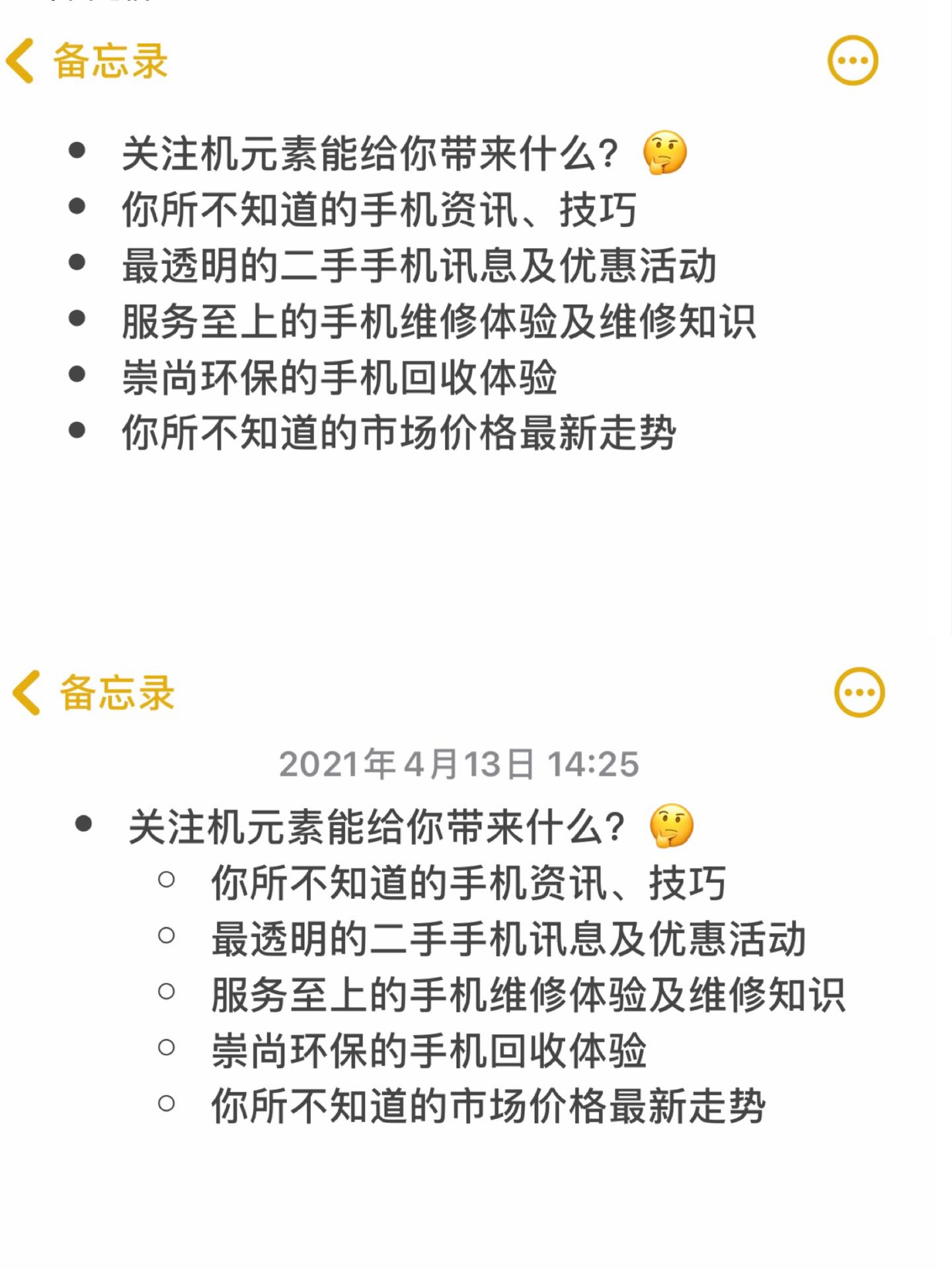 iPhone自带备忘录app,远没有你想象的那么简单- 知乎