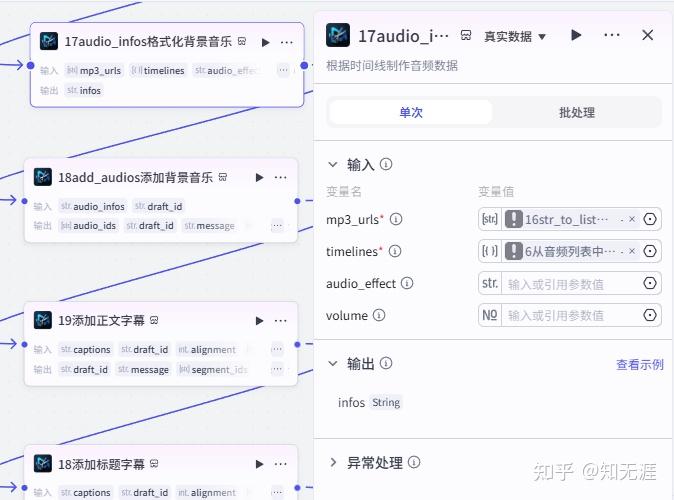 图片[24]-278作品获赞195W粉丝82.6W成语故事工作流保姆级搭建教程-亲测资源