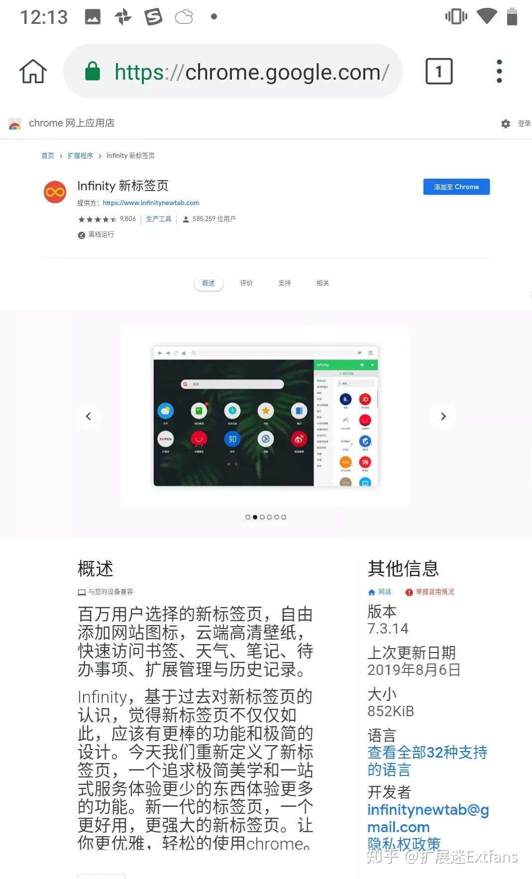 在手机浏览器上安装Chrome扩展的方法，你们都用上了吗？ - 知乎
