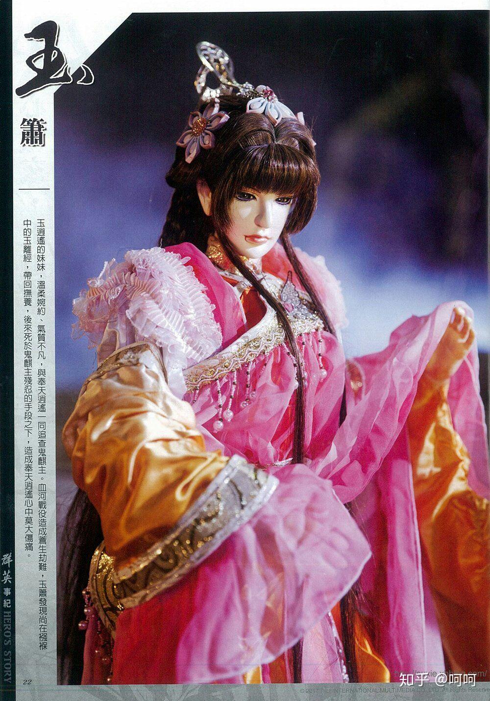 霹雳布袋戏有哪些美女