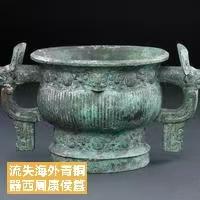 【稽古传话】……也谈康侯簋与沫司徒疑簋 - 知乎
