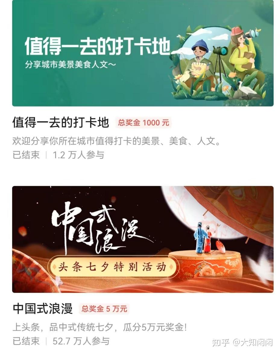 今日头条怎么赚钱啊知乎(今日头条怎么赚钱啊知乎文章)