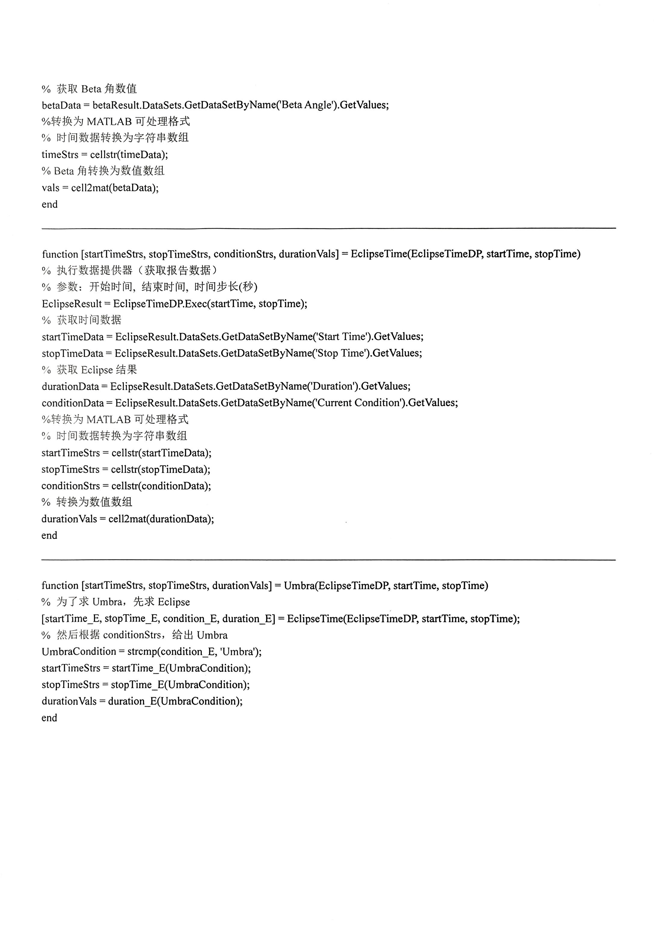 Matlab+STK | 输出太阳角(Beta Angle)与地影(Umbra)报告 - 知乎