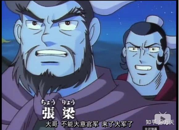作品中的三国人物之张梁 - 知乎