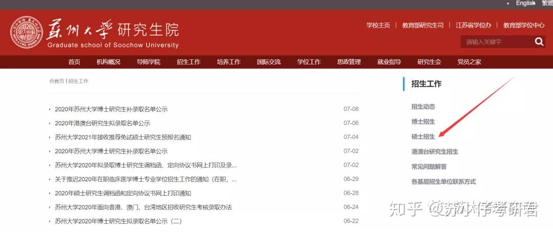 苏州大学考研最全参考书指南!必看! - 知乎
