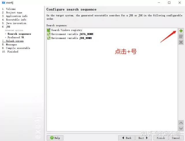 Spring Boot 项目打成 .exe 程序，实战来了！ - 知乎