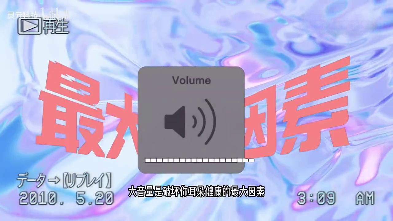 求你了🙏戴耳机前先看看这个❗️