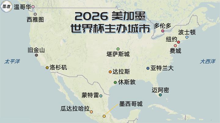 枫叶国首次参与主办,2026世界杯有哪些举办地? (上) - 知乎