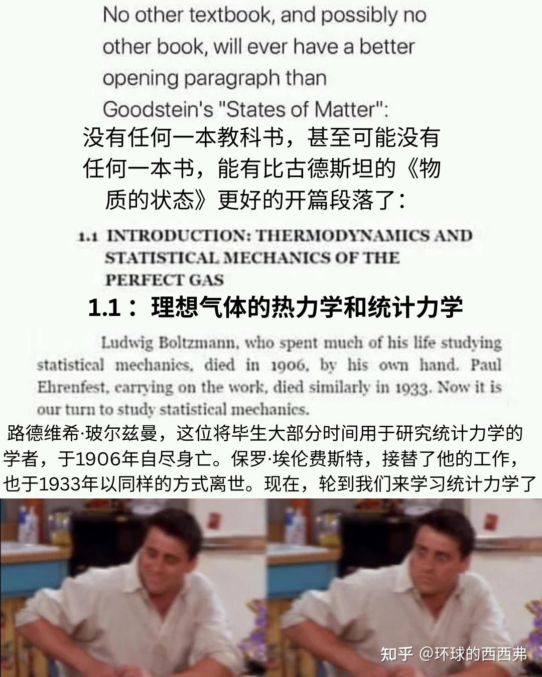 【每日meme】化学篇(1) - 知乎