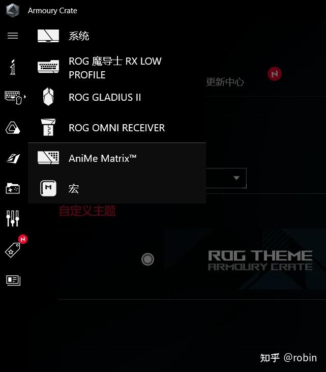 ROG魔导士RX LP 矮光轴RX机械键盘无线如何配对? - 知乎