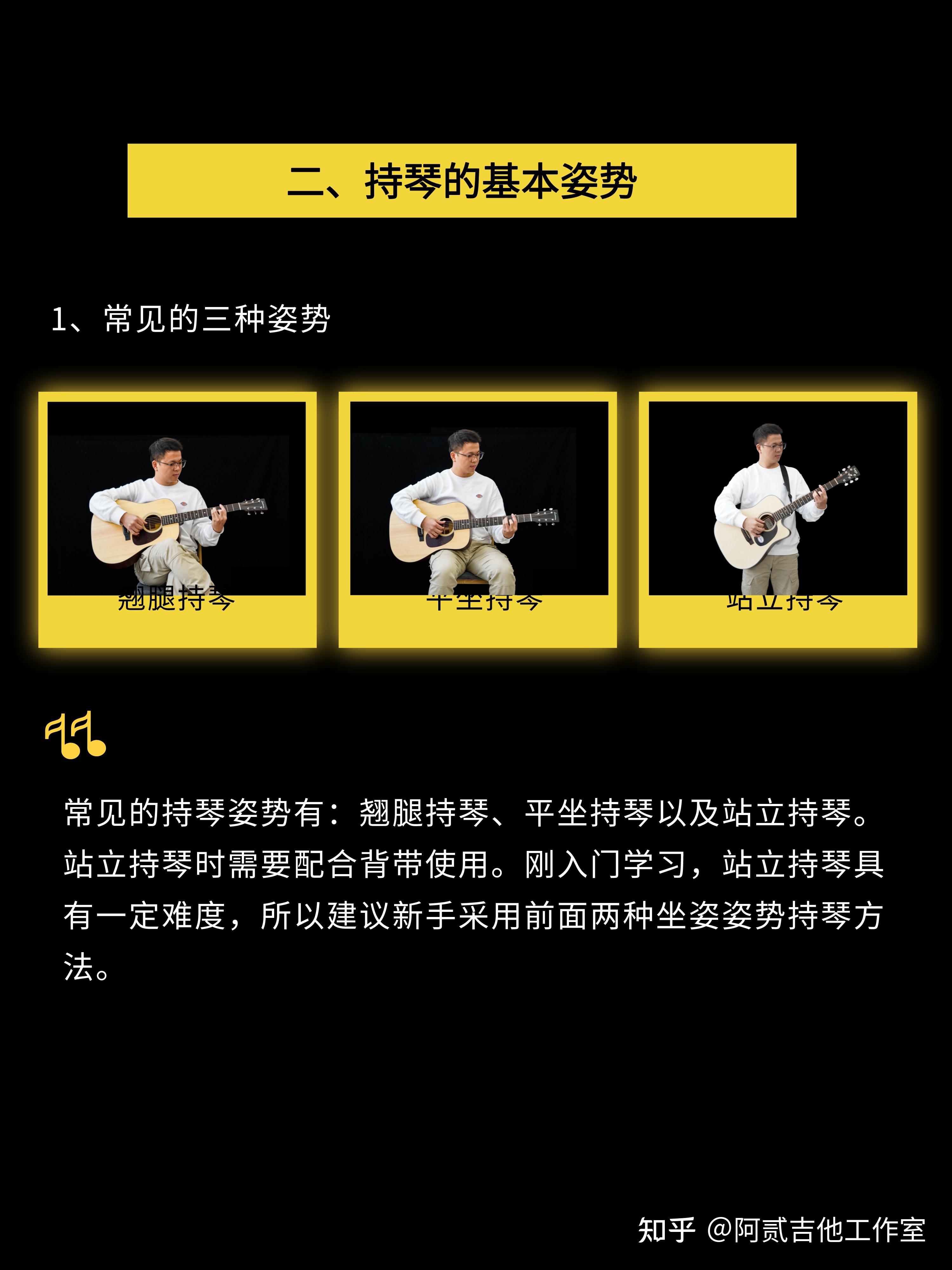 如何从零基础开始学习吉他? - 知乎