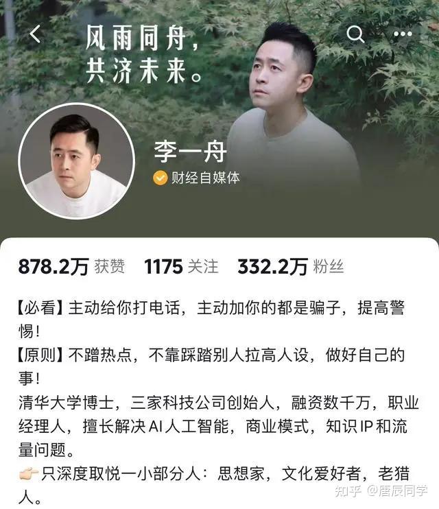 李一舟可能需要重读一遍《西游记》 - 知乎