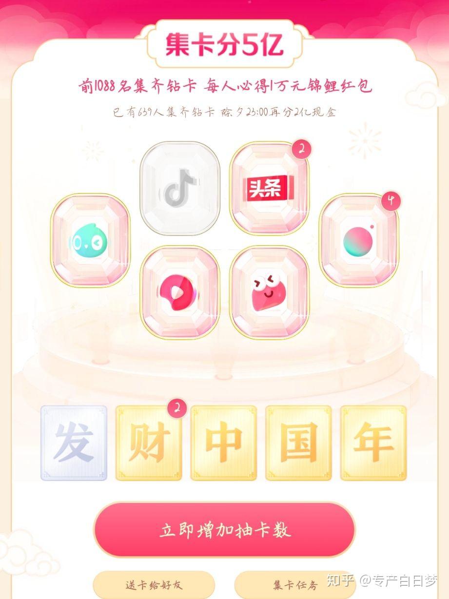 钻卡抖音怎么=抖音怎样拿到抖音钻卡