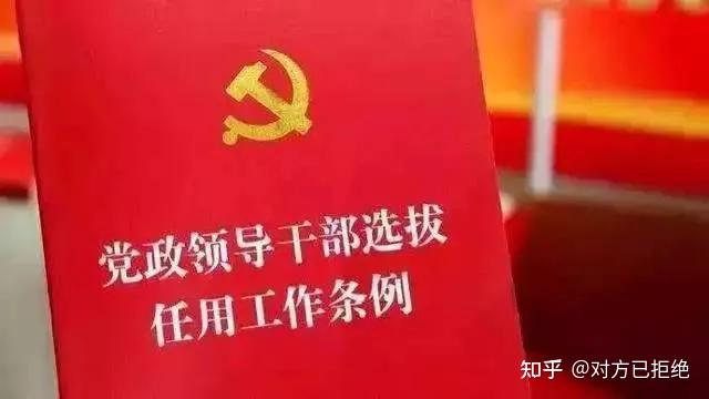 副科越级提副处需要什么条件 副科能不能破格提副处详情分析