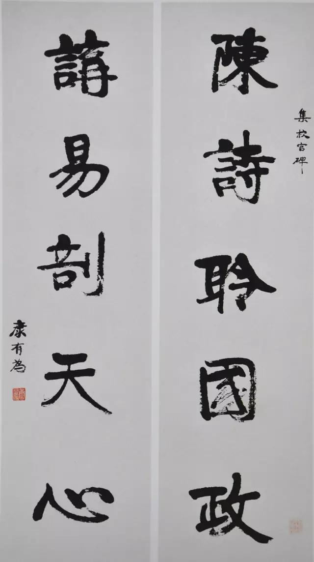 康有为 書法 康有为书法欣赏_康有为书法作品