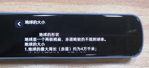 网易有道翻译笔 v2-fe7b512b66af101cac510c1ab40d4c5c_r.jpg