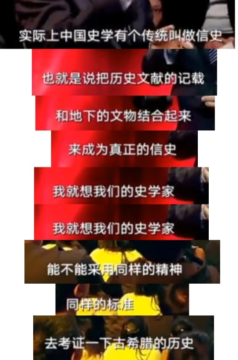 如何评价张维为在b站上关于古希腊古埃及的言论