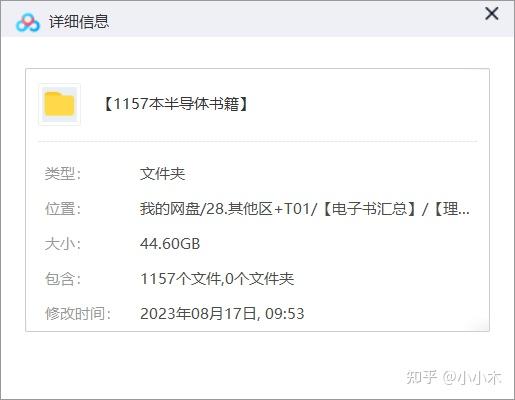 1100+本半导体相关专业书籍教材PDF电子版网盘资源合集，包含现代半导体