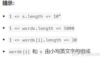 LeetCode 30 - 知乎