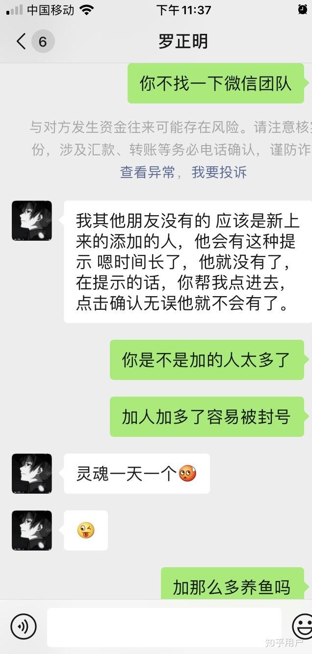 你是怎样识破soul上的骗子的