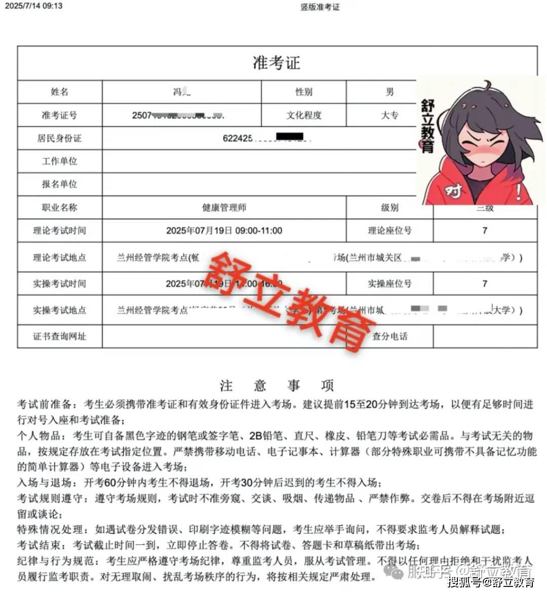 2025年甘肃健康管理师、公共营养师怎么报名?报名流程、报名时间、报考条件是什么、报名入口官网,附最新准考证 - 知乎