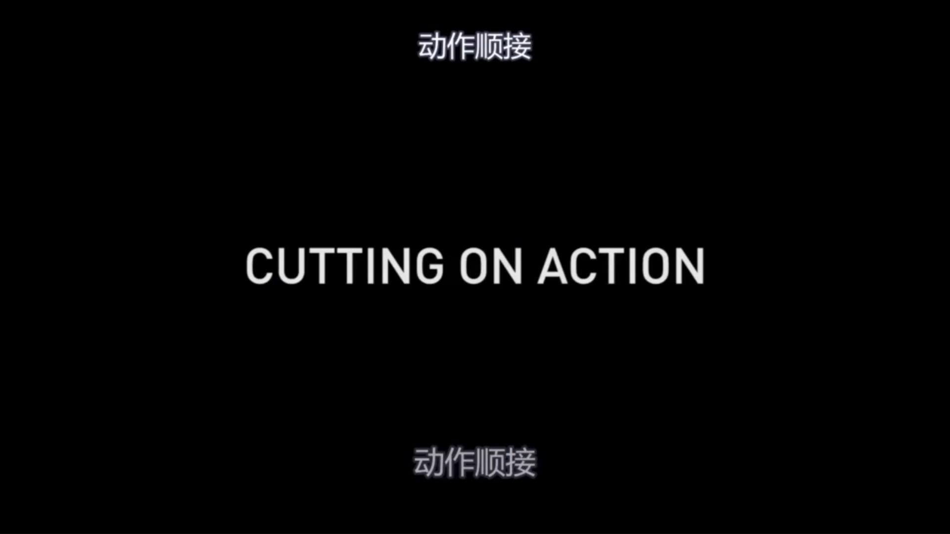 12种基础剪辑手法总结,助你提升剪辑思维 - 知乎