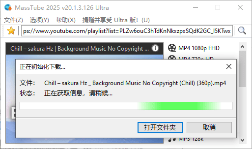 图片[3]-Youtube视频音频下载器！完全免费，无需安装即可使用，支持win系统，自动解析嗅探下载 MassTube-电脑软件俊享空间-软件工具-俊享空间 | 一站式免费资源社区 - 海量软件 / 源码 / 项目 / 壁纸 / 游戏等免费获取