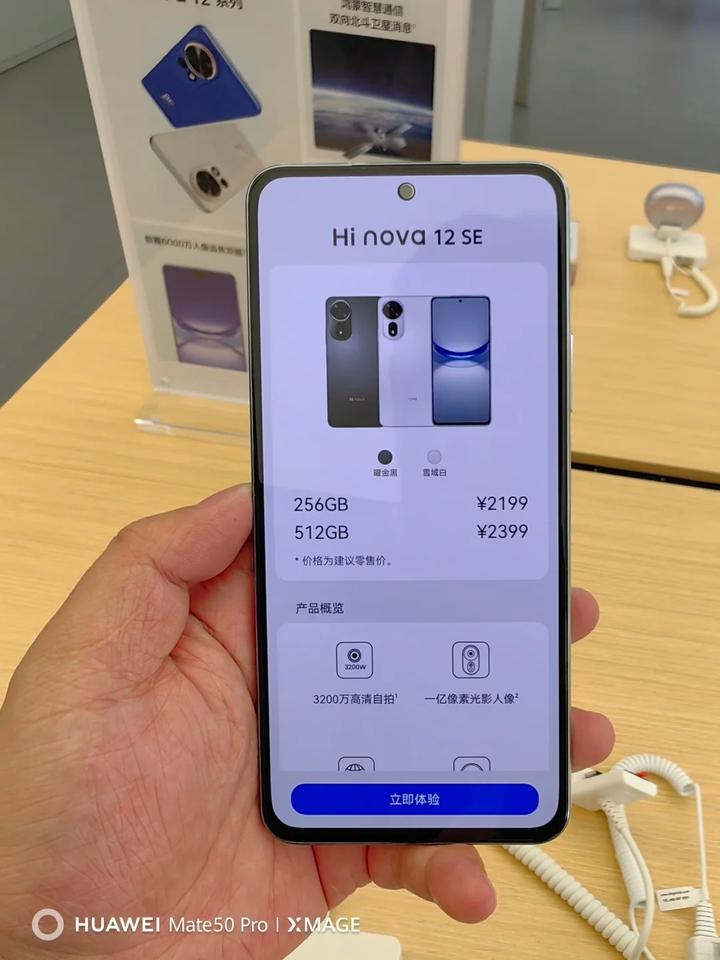 华为5月新品盘点:nova12 se,平板,手表全都有,你期待哪款?