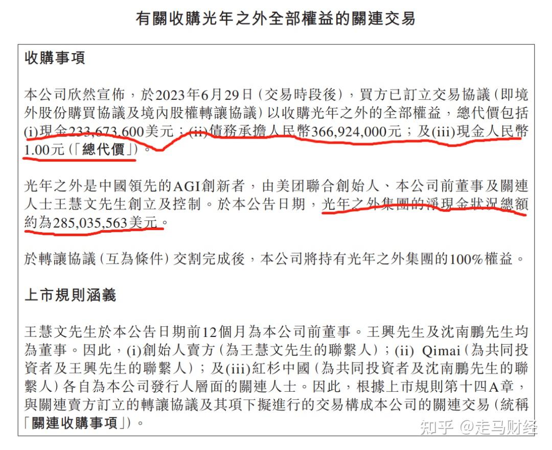 聊一聊美团收购光年之外- 知乎