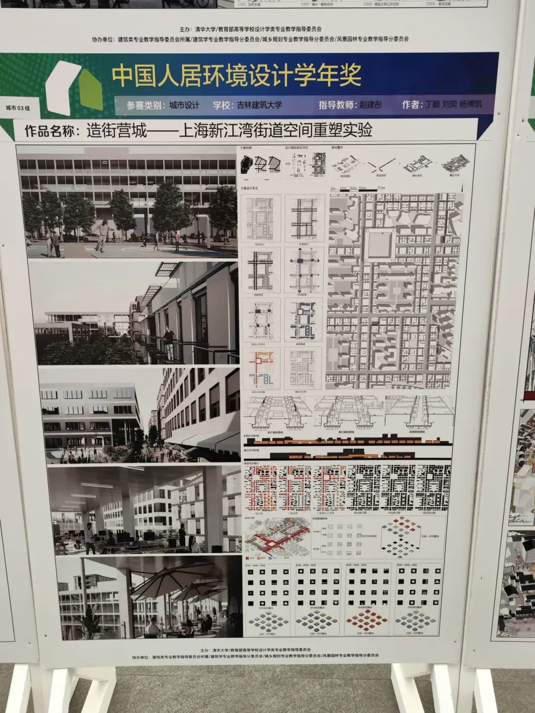 2024第十届中国人居环境设计学年奖城市设计类作品 - 知乎