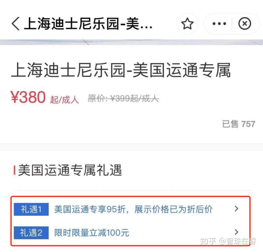 美国运通卡，看这篇就够了| 各大银行运通信用卡盘点- 知乎