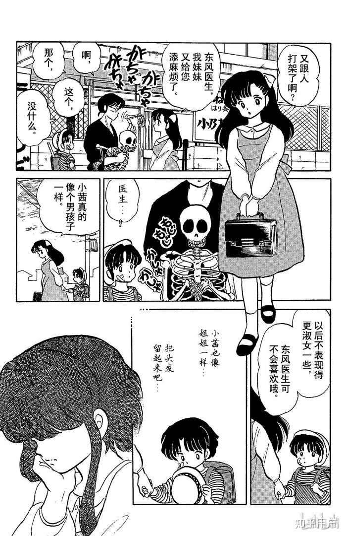 长发与短发漫画结局图片