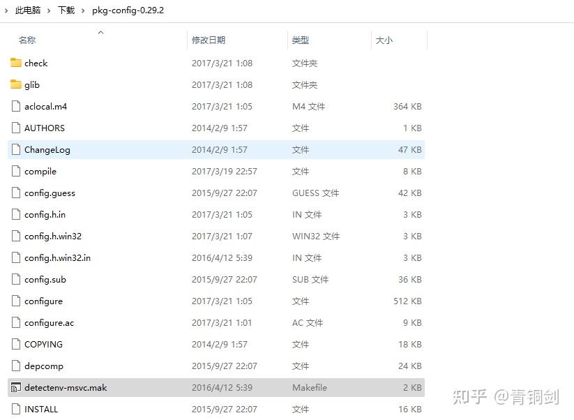  pkg config 
