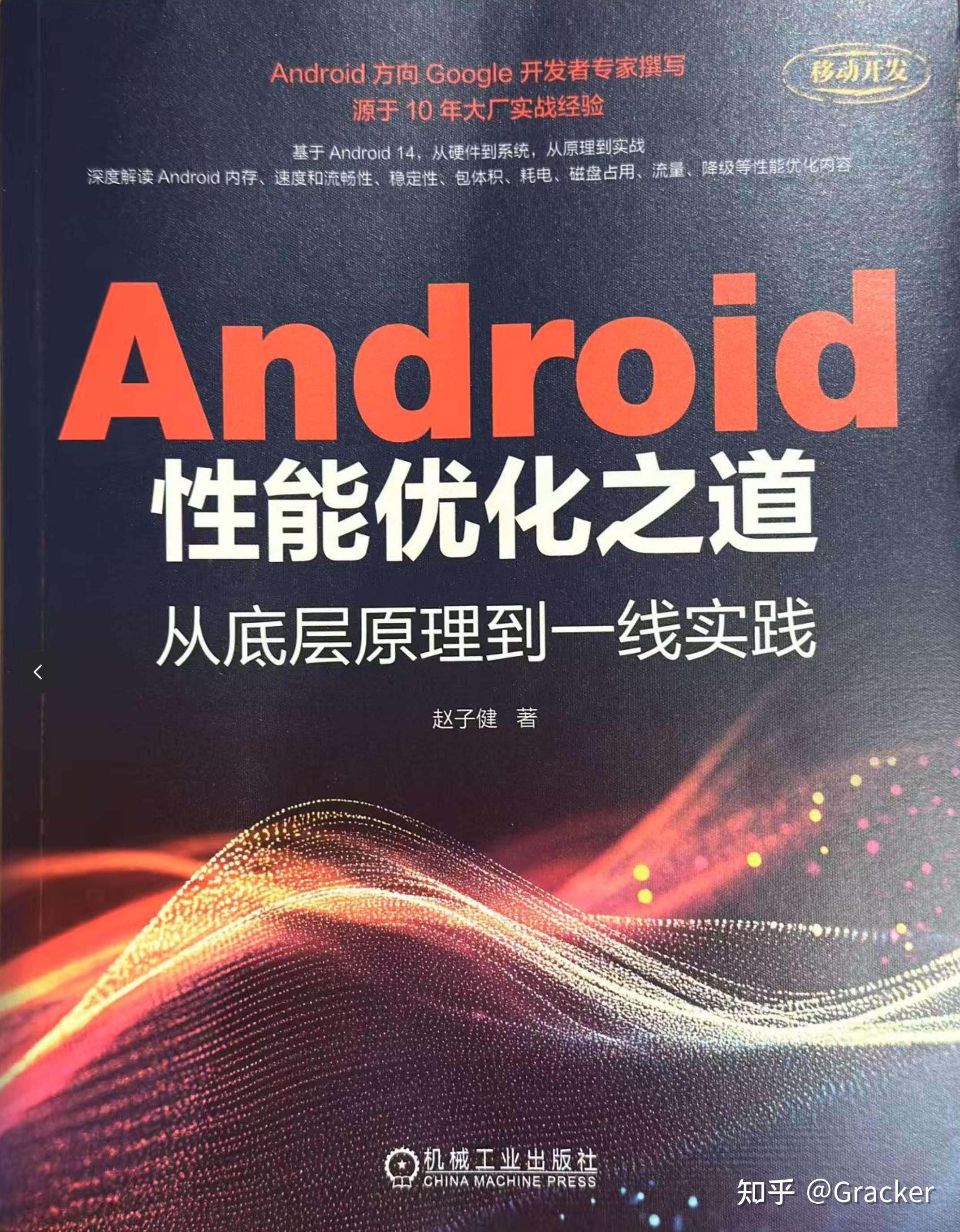 Android Weekly #202513 - 知乎