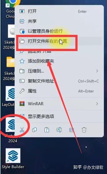 图片[9]-SketchUp2024安装教程（附安装地址）-Khitshu