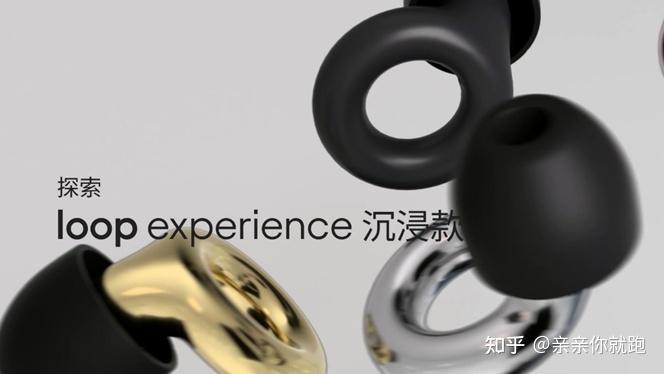 Loop Earplugs这个品牌卖的降噪耳塞管用吗？是不是智商税？ - 知乎