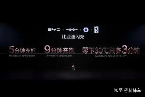 比亚迪闪充对电池寿命是否会造成影响?安全性到底怎么样?