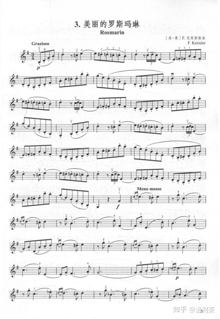 有啥简单易上手的小提琴曲子