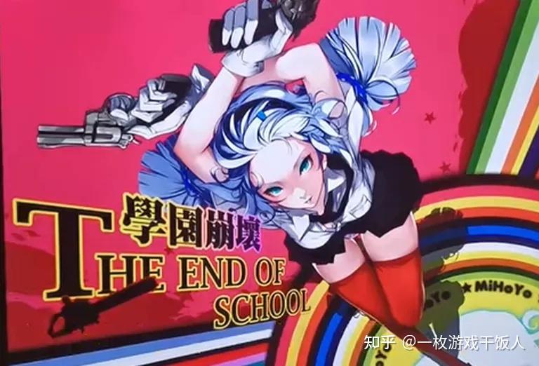 米哈游为什么要保留崩坏学园的黑历史？