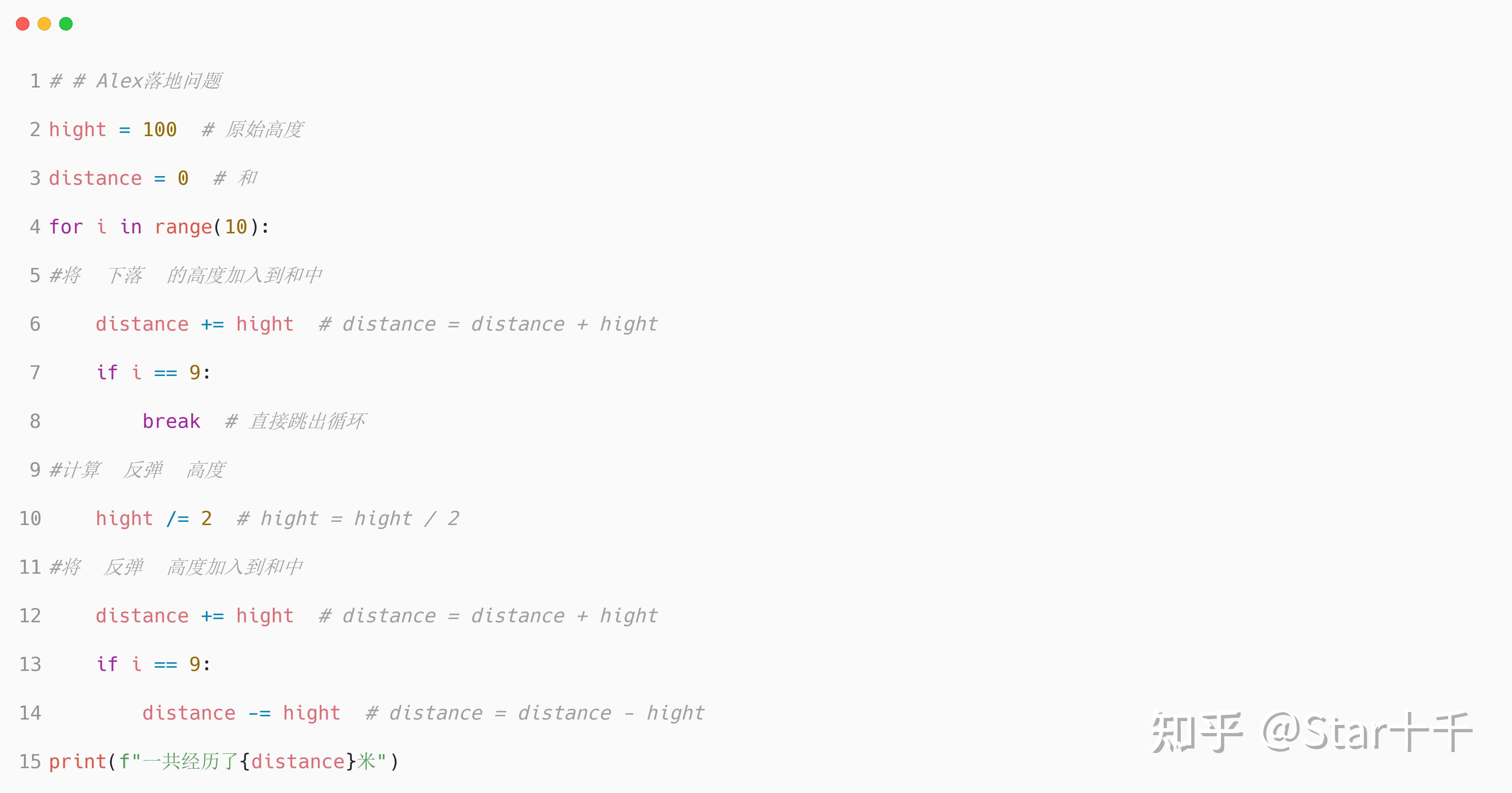 Python入门基础-物体(Alex)落地问题实战 - 知乎