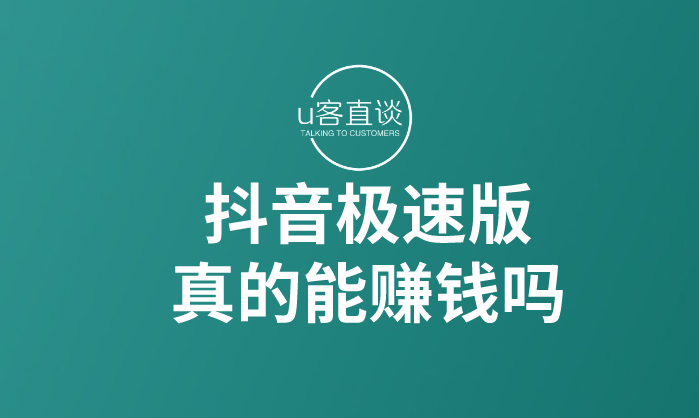 极速版赚钱软件哪个赚钱多,又安全无广告的简单介绍