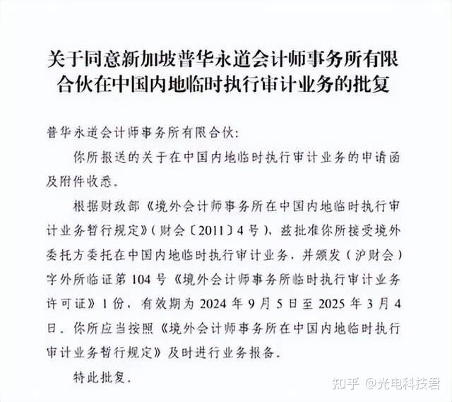 外媒称普华永道可能停业 6 个月，并面临巨额罚款，具体情况如何？