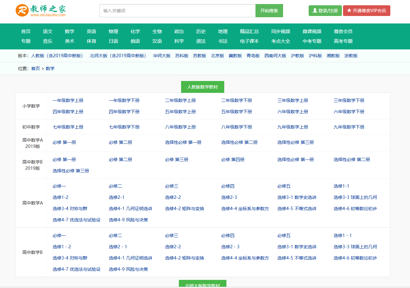 站长之家网站排名=站长之家来查看,在seo综合查询
