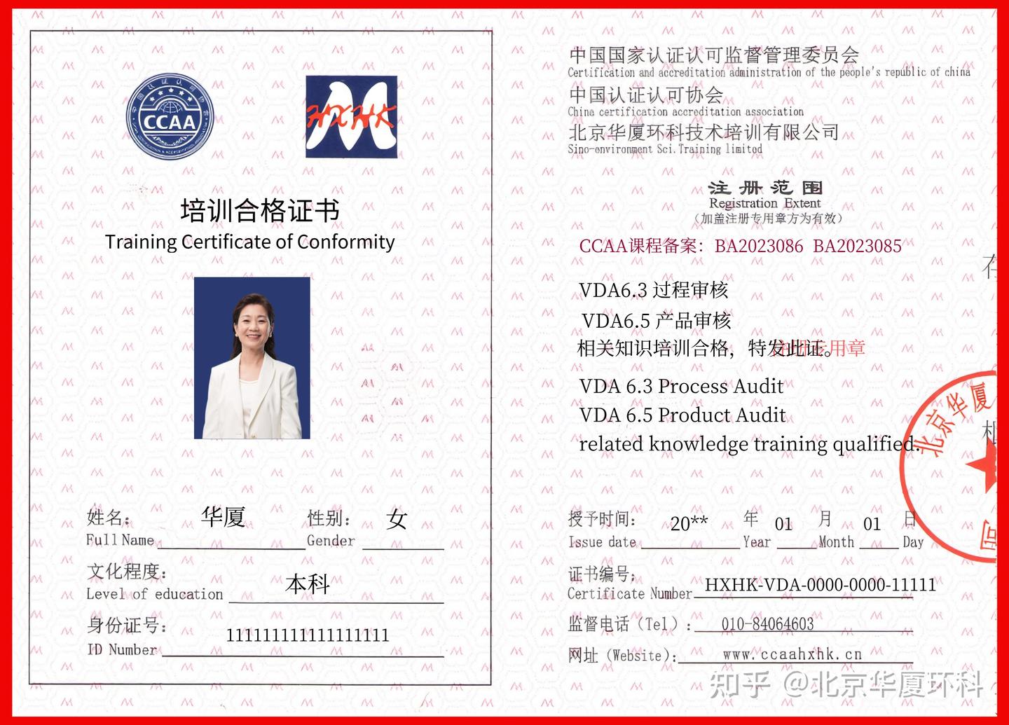 VDA审核员工作内容及工作重要性解析;如何获得VDA审核员合格证 - 知乎