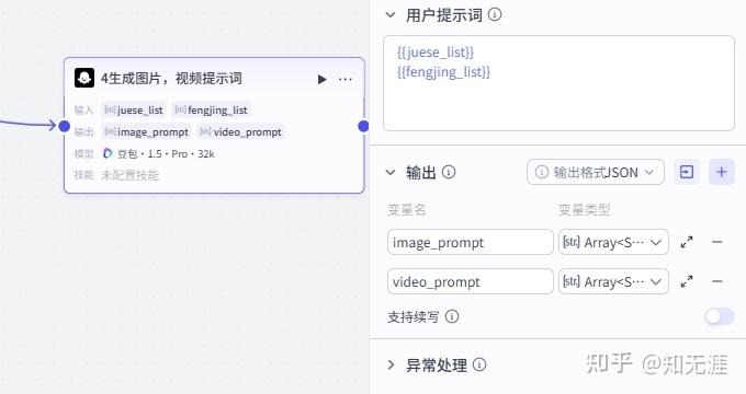 图片[9]-278作品获赞195W粉丝82.6W成语故事工作流保姆级搭建教程-亲测资源