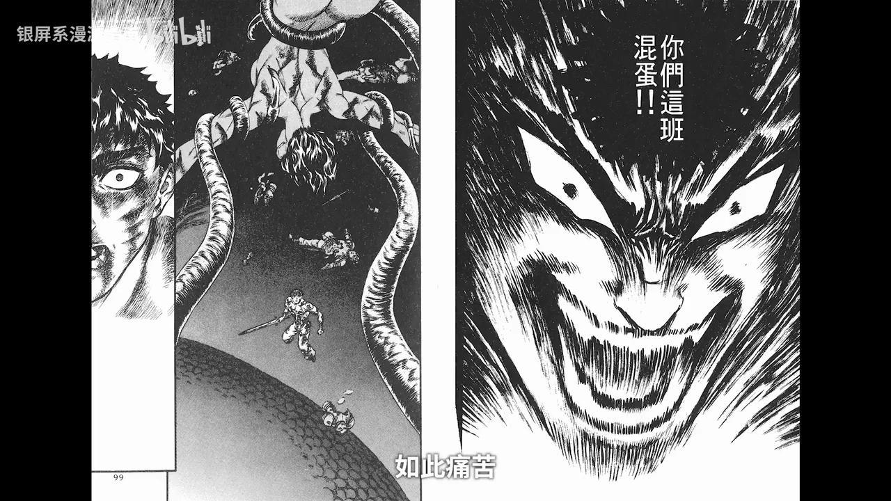 重读剑风传奇:日本漫画史上最伟大的两页 - 知乎