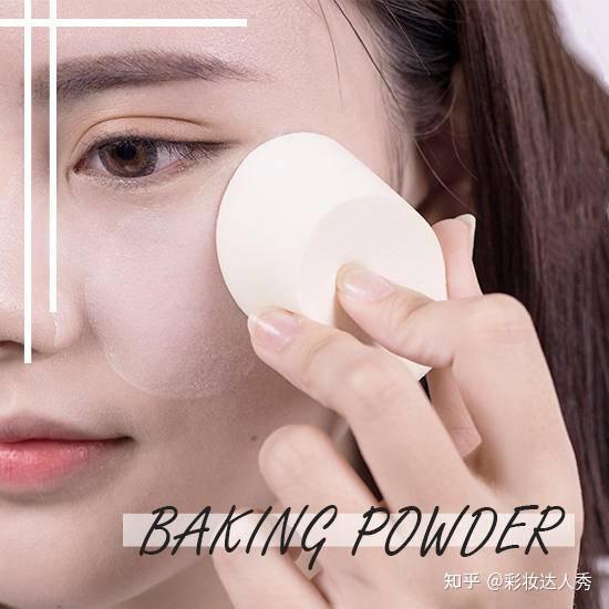 经验总结：粉饼可以这么用 - 知乎